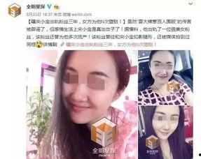 女博士出轨爆料事件视频,揭秘学术圈内的情感纠葛与道德争议  第2张